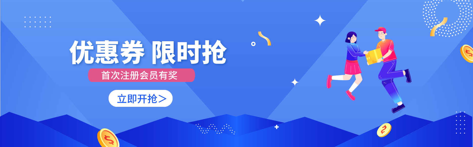 集运