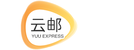 云邮国际速递